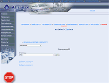 Tablet Screenshot of links.alliance-dz.ru